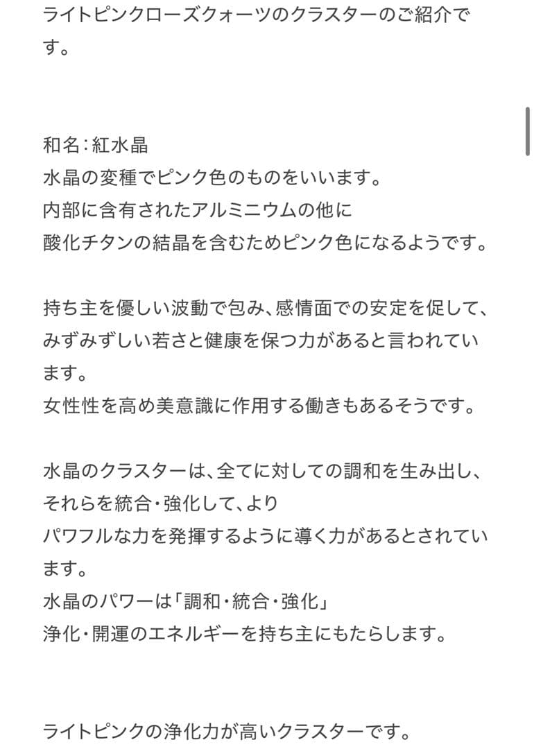 ローズクォーツ クラスター 鎌倉 mauna - メルカリ