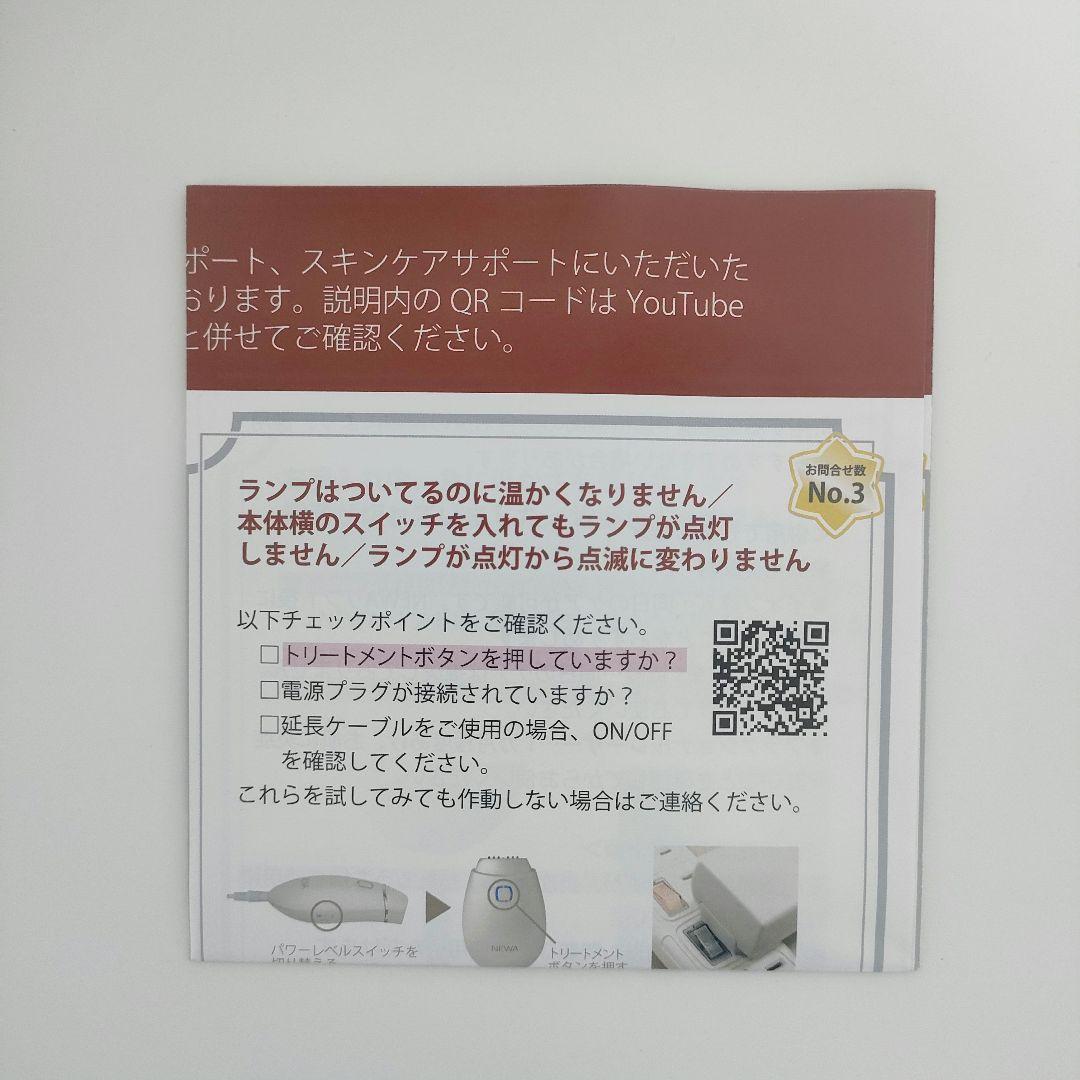 NEWAリフト&アップジェル未使用2本 パールピンク コードタイプ