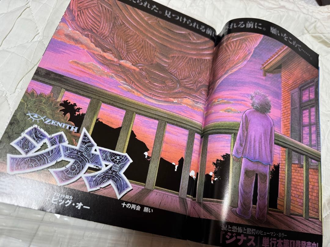 週刊 モーニング2006年46号 バガボンド 井上雄彦 - メルカリ