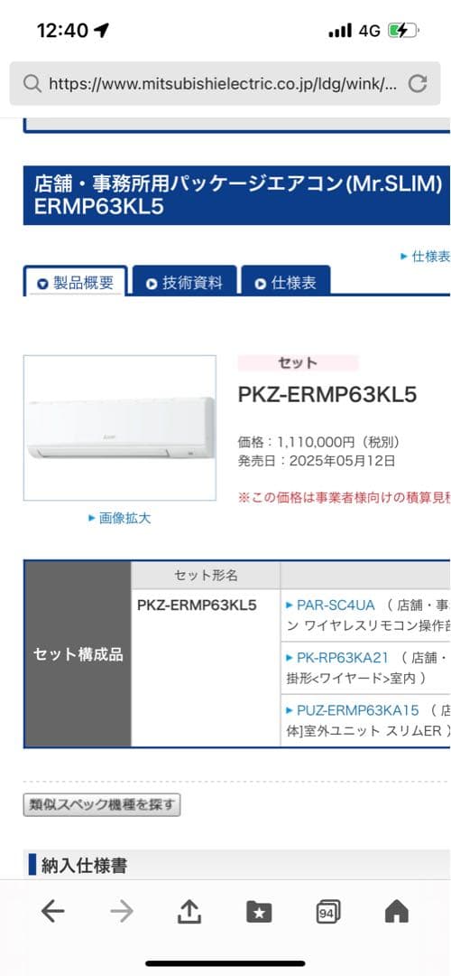 PKZ-ERMP63KL5 単相/動力　選択可 三菱（MITSUBISHI） PKZ-ERMP63KL5 業務用エアコン 三菱電機 2.5馬力