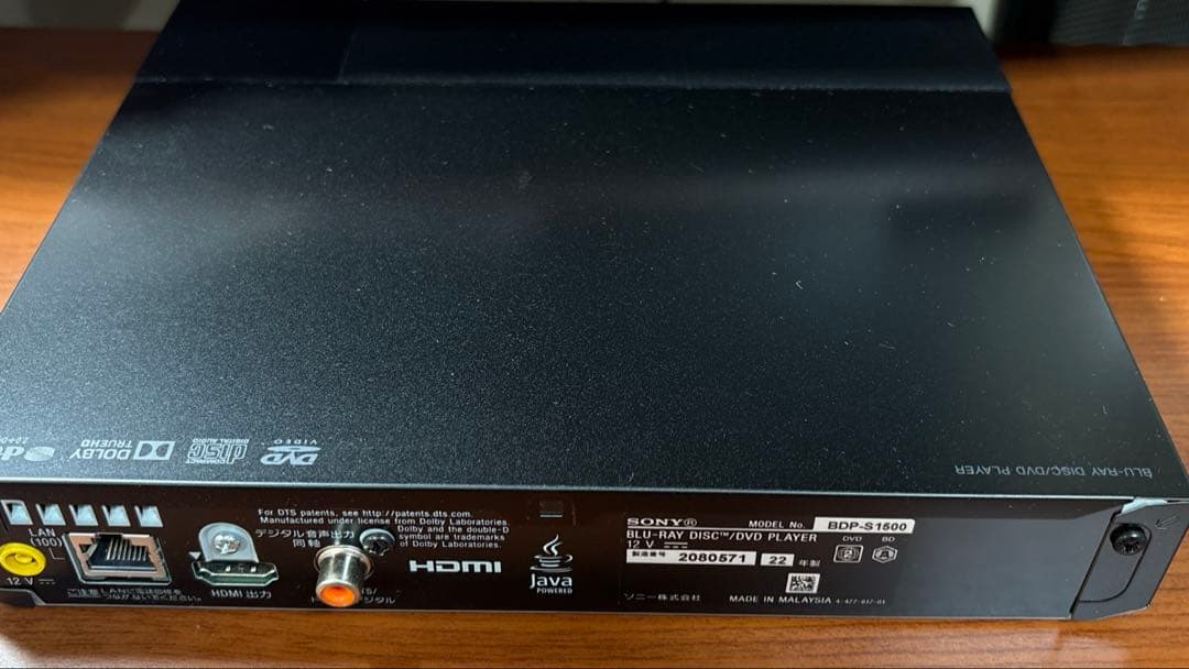 ブルーレイディスク/DVDプレーヤー　BDP-S1500