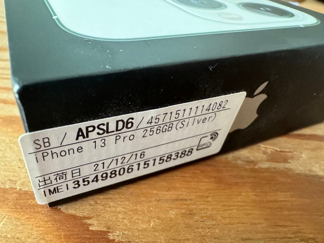 新品　iPhone 13pro 256GB SIMフリー　シルバー