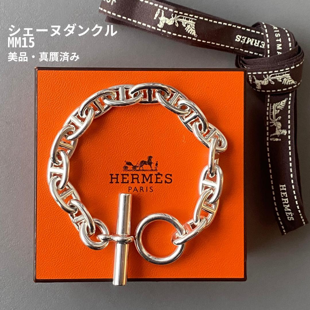 エルメス シェーヌダンクル MM 15コマ【美品真贋済み】 - メルカリ