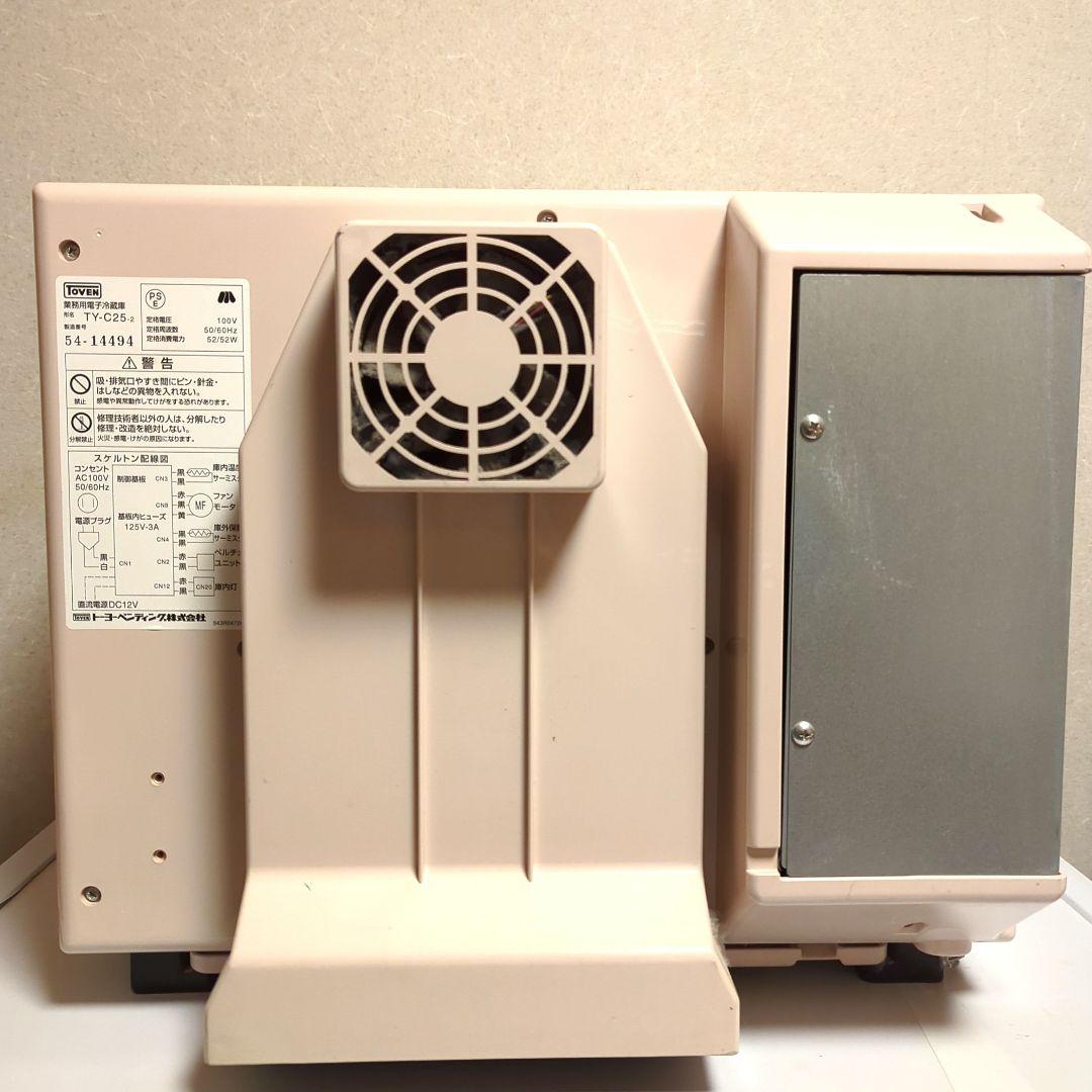 業務用電子冷蔵庫 TY-C25 TOVEN ペルチェ式　無音