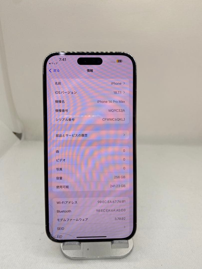 Iphone 14 Pro Max 256GB Sim フリー　43506