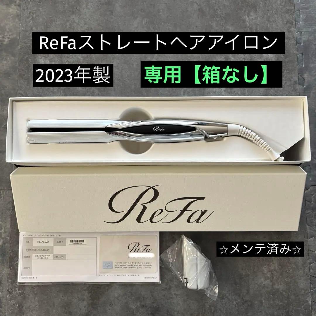 ⭐️箱不要¥500割引】MTG リファ ReFaストレートヘアアイロン① - メルカリ