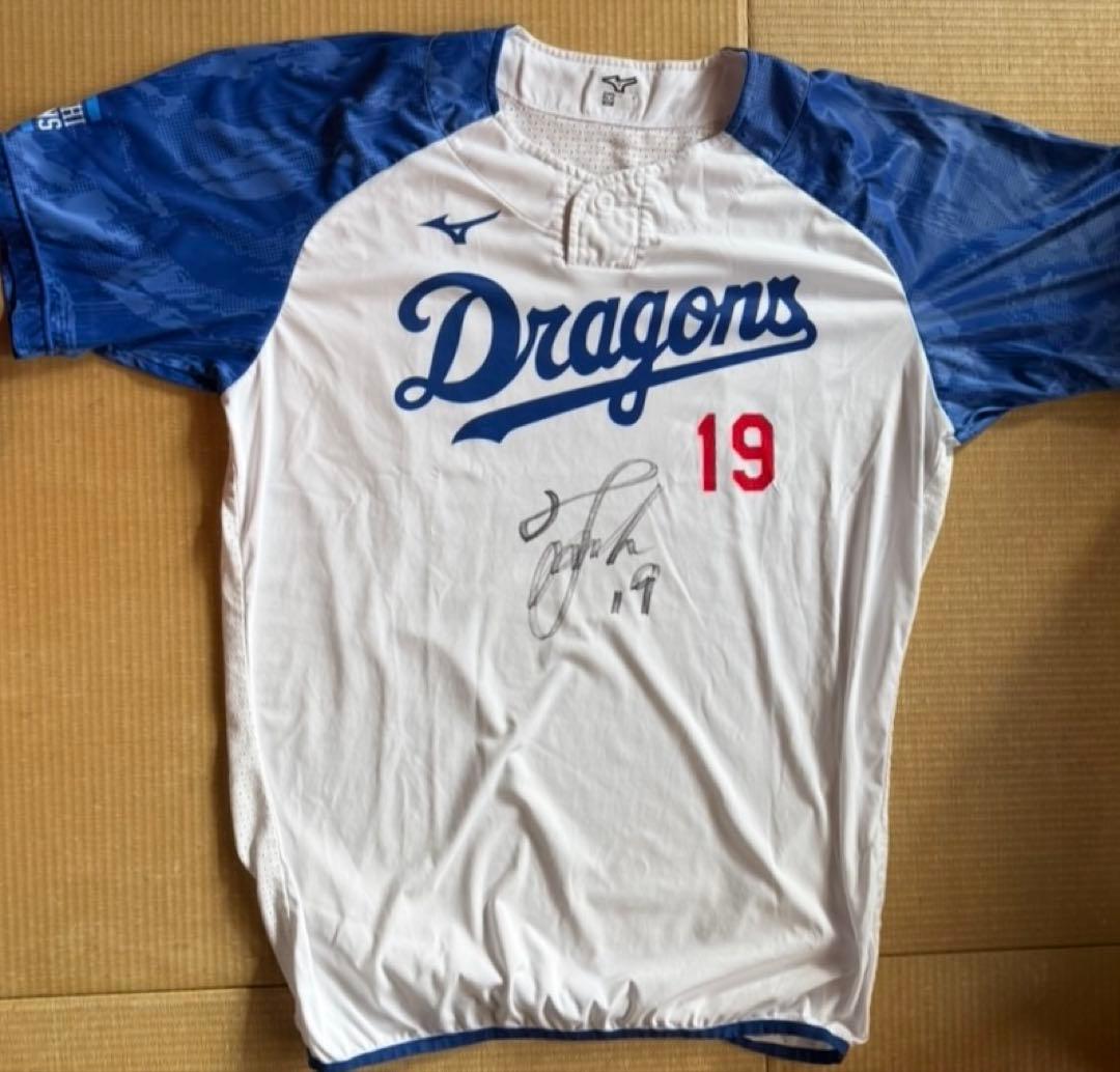 中日ドラゴンズ 高橋宏斗 投手 練習着 直筆サイン入り - メルカリ