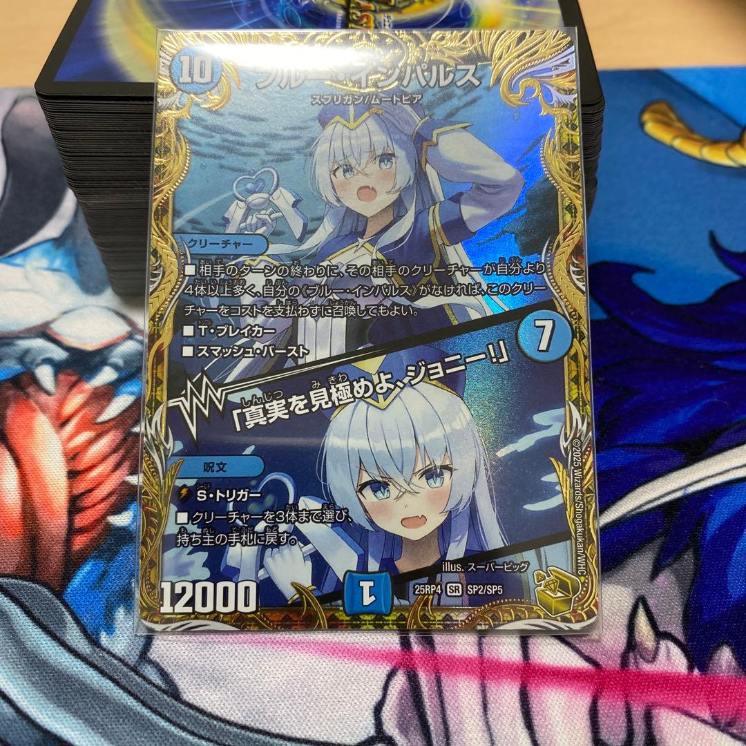 ブルーインパルス 金トレジャーの通販はau PAY マーケット - 輸入雑貨