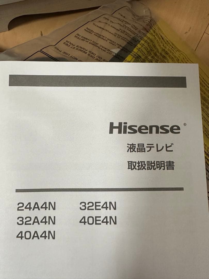 【美品】Hisense 24A4N テレビ 24インチ　2024年製