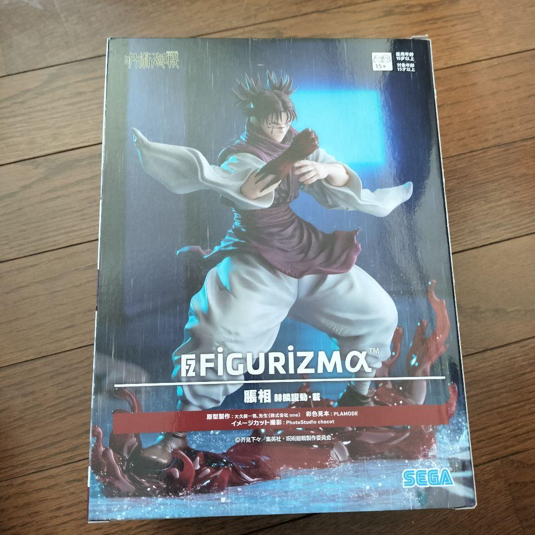 呪術廻戦 FIGURIZMα 脹相 赫鱗躍動・載 新品未開封品 フィギュア