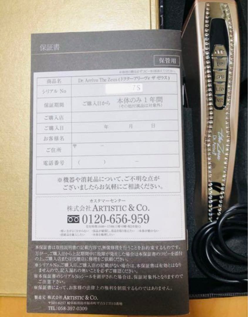 DR.Arrivoドクターアリーヴォーザゼウススワロフスキー）MTG