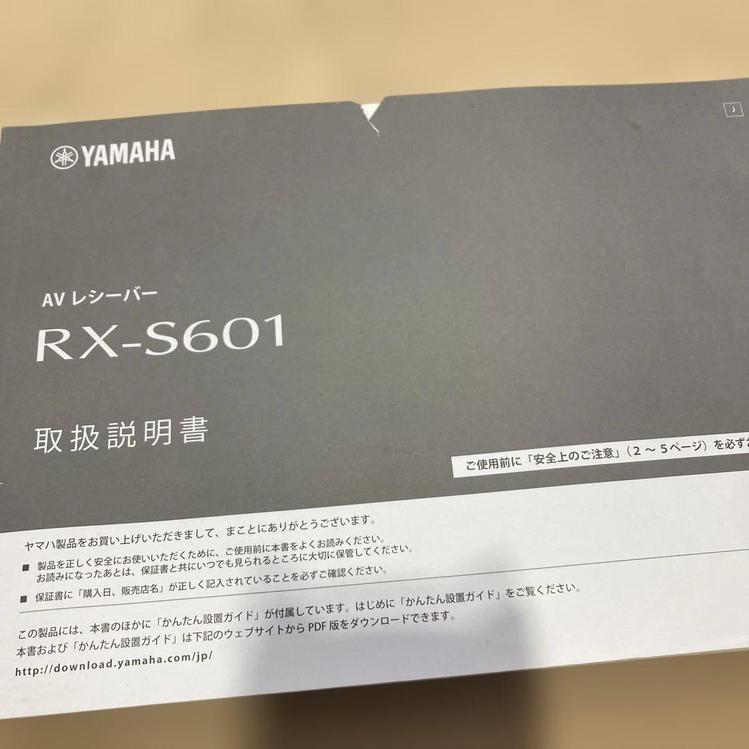 ヤマハ　ネットワークAVレシーバー「RX-S601」