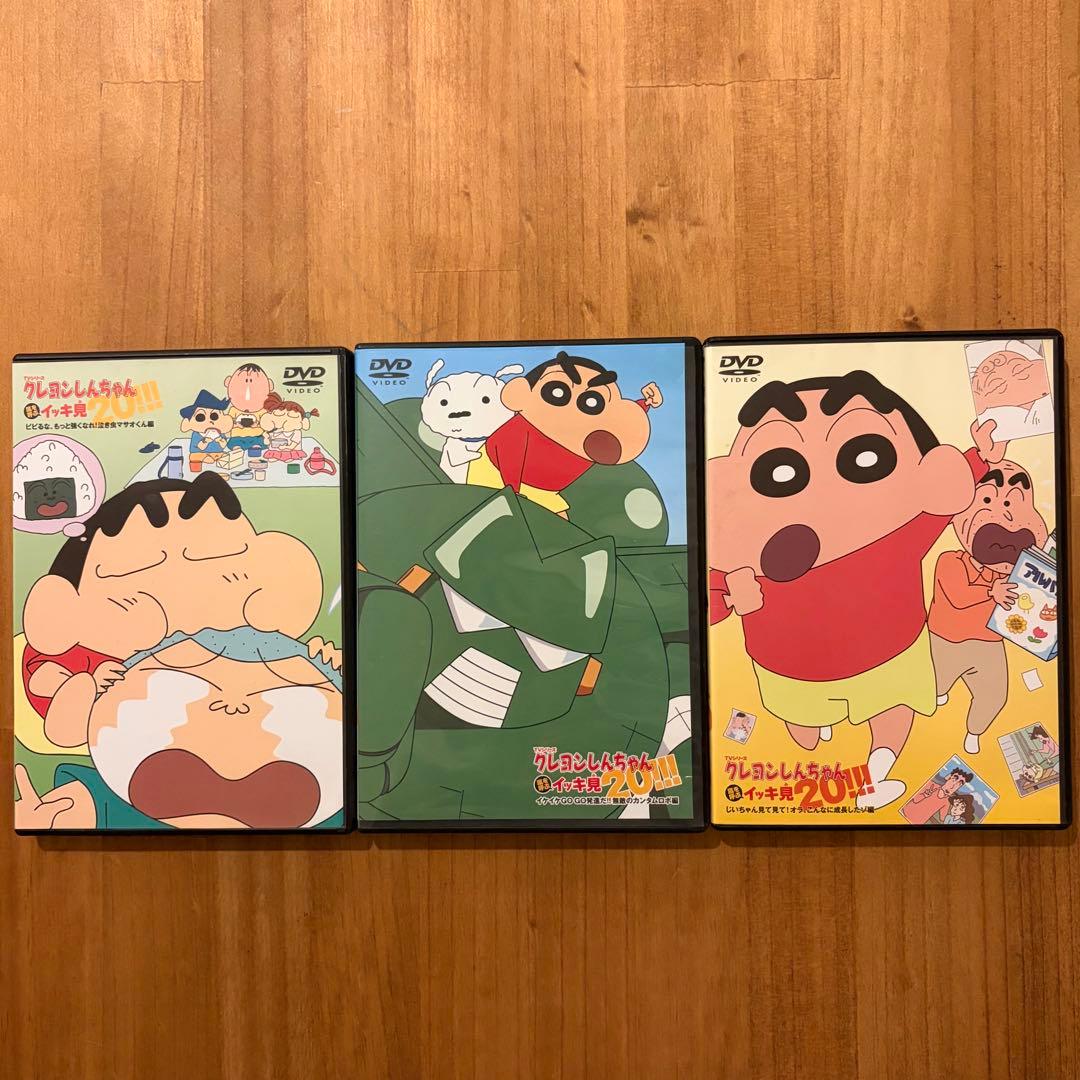 クレヨンしんちゃん イッキ見 DVD まとめ売り 3本セット - メルカリ