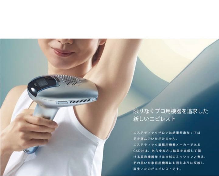 家庭用脱毛器 エピレストCool &expert 楽天市場】エピレスト クール&エキスパート epirest cool＆expert 脱毛