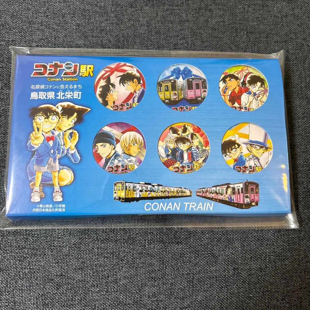 名探偵コナン 缶バッジ 鳥取県北栄町 コナン駅 - メルカリ