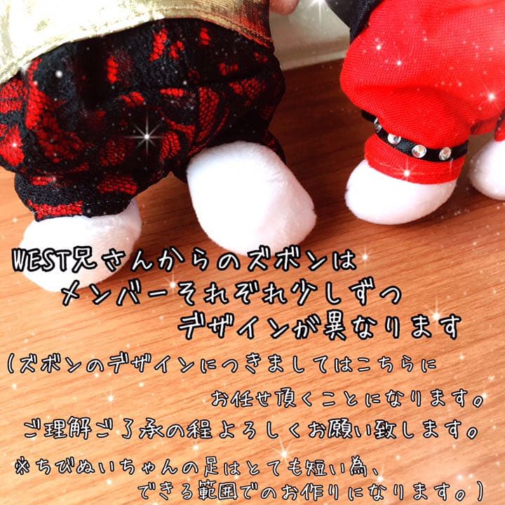 ちびぬい 着せ替え 衣装 なにわ男子☆ 赤ファー 衣装 関西ジャニーズJr