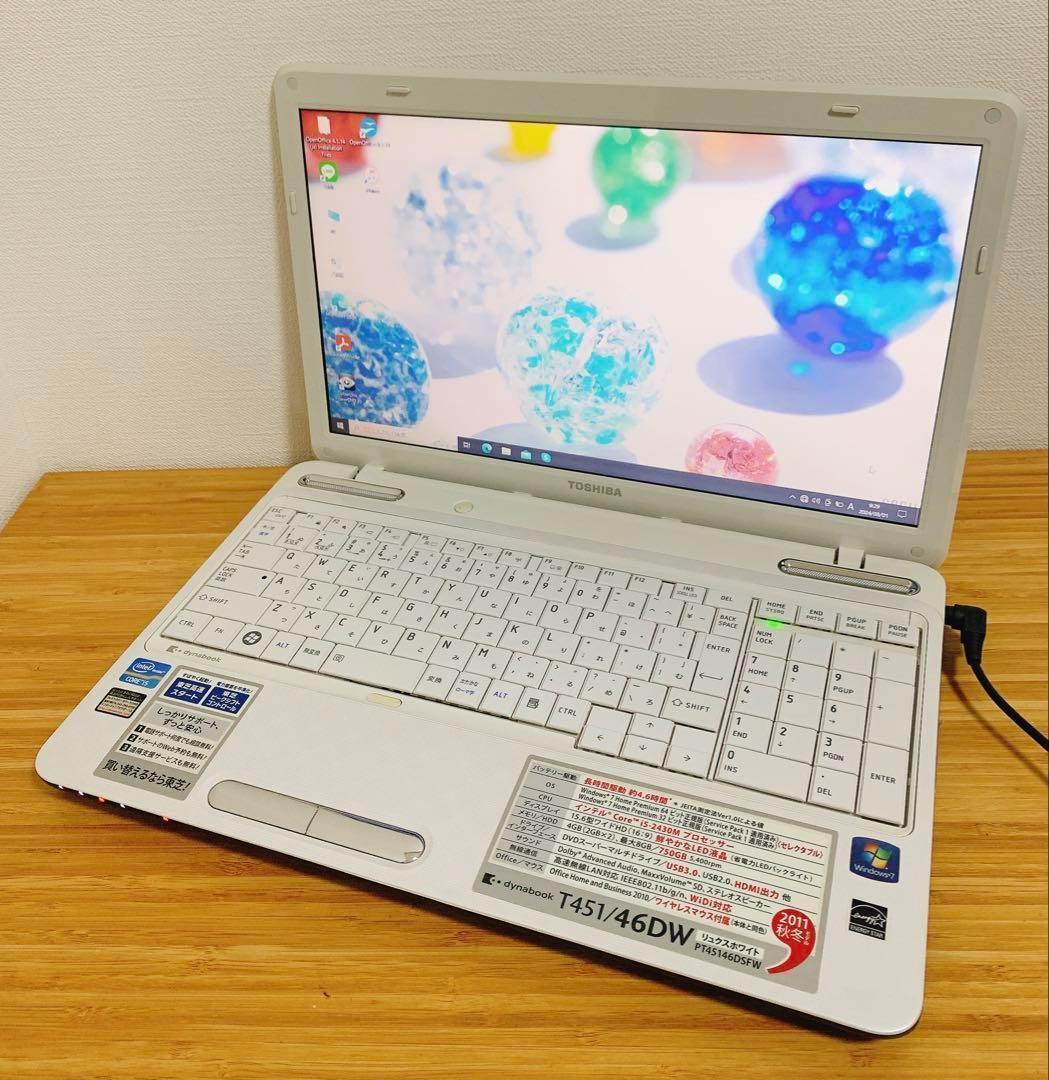 特価PC✨人気のdynabook✨ノートパソコン　オフィス付き✨i5✨大容量