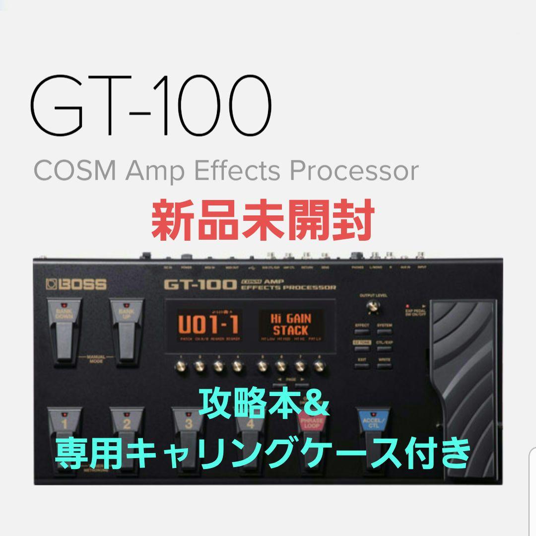 週末限定価格 新品未開封　BOSS GT-100 専用キャリングケース　攻略本 BOSS CB-BM-M エフェクターケース ボス GT-1000 / GX-100 / ME-90 / ME