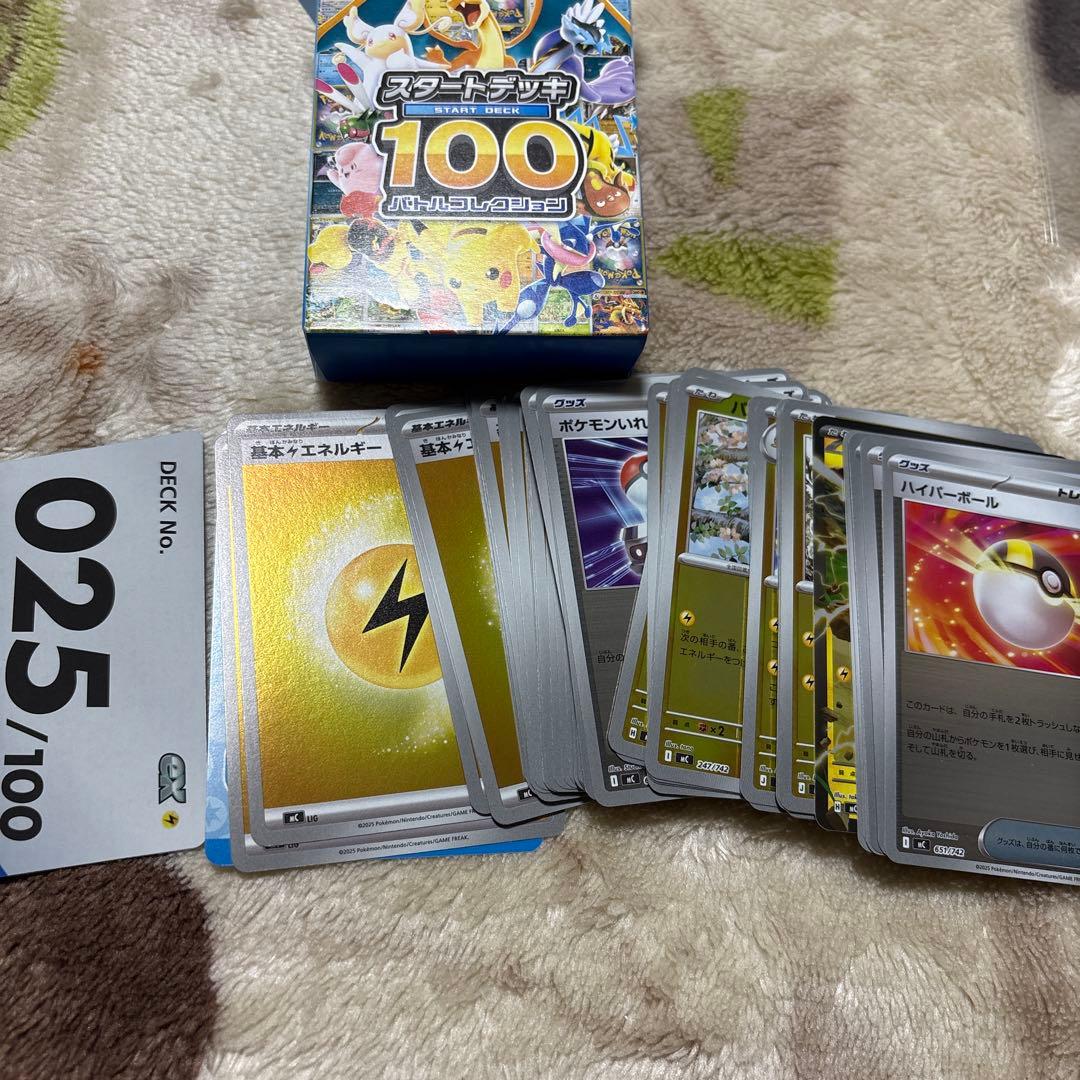 スタートデッキ100 ピカチュウ025/100 ポケモンカード25番 - メルカリ