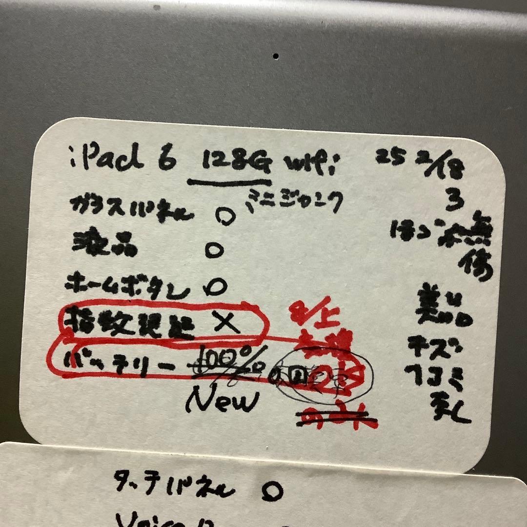iPad 6世代128G wifi バッテリー100%新品　ジャンク
