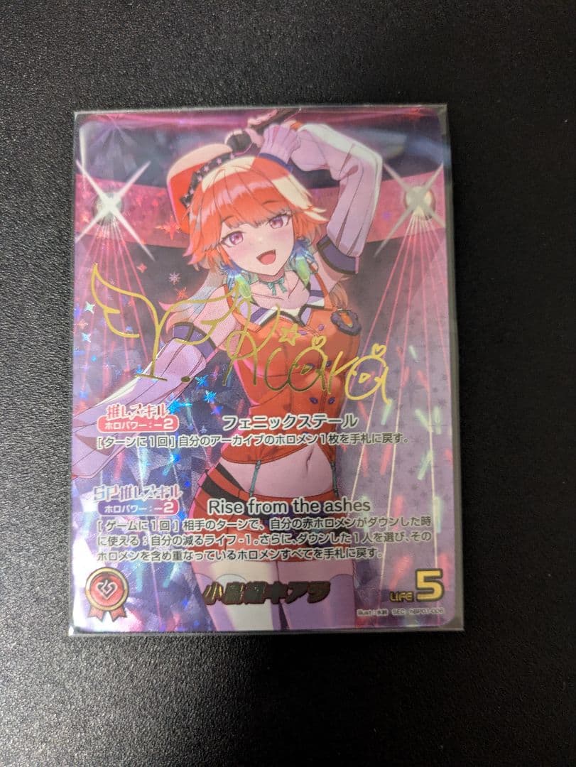 ホロライブOCG ホロカ 小鳥遊キアラ SEC リーダーカード - メルカリ