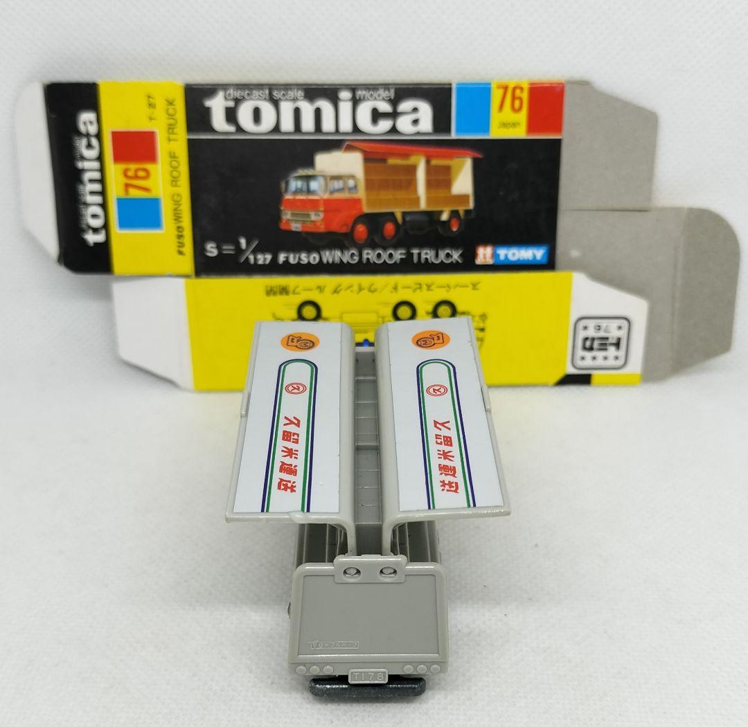 《黒箱トミカ76-3-21》ふそうウィングルーフトラック【トラックフェア】レア品