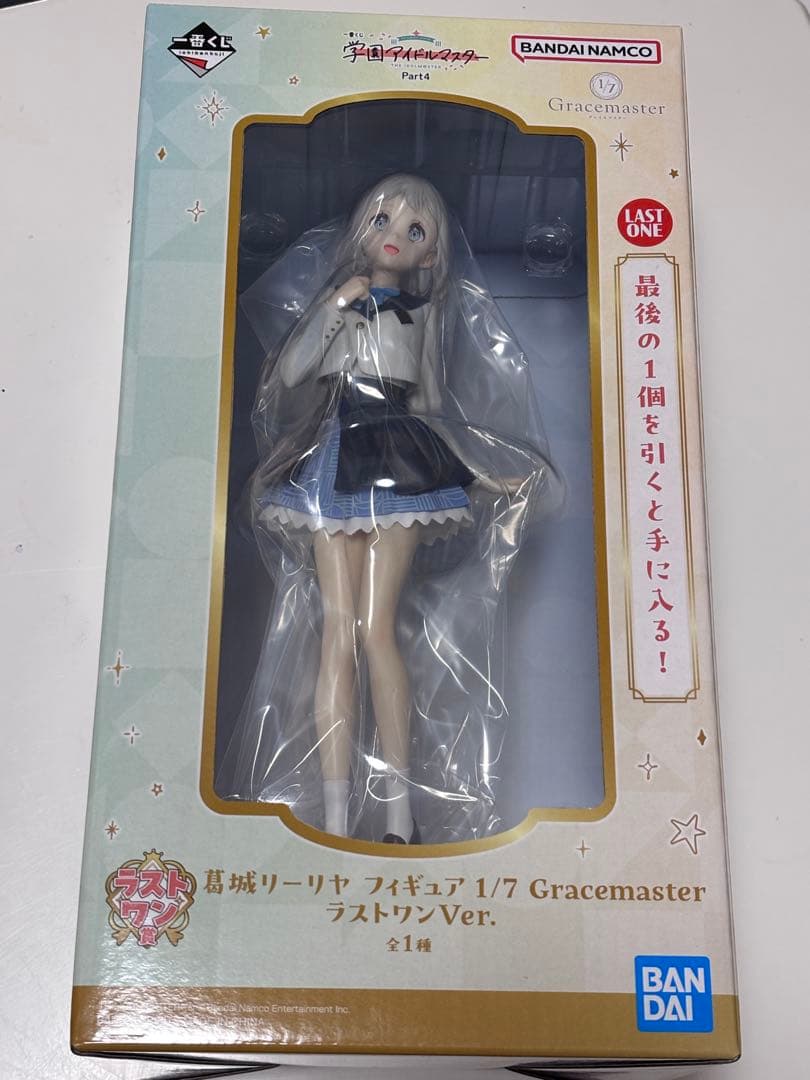 葛城リーリヤ 一番くじ フィギュア ラストワン Ver - メルカリ