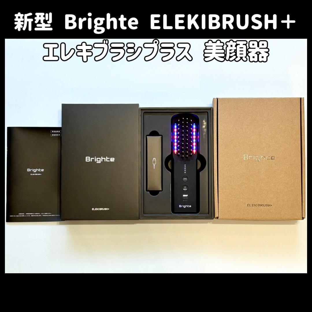 新型 Brighte ELEKI BRUSH＋（エレキブラシプラス）美顔器