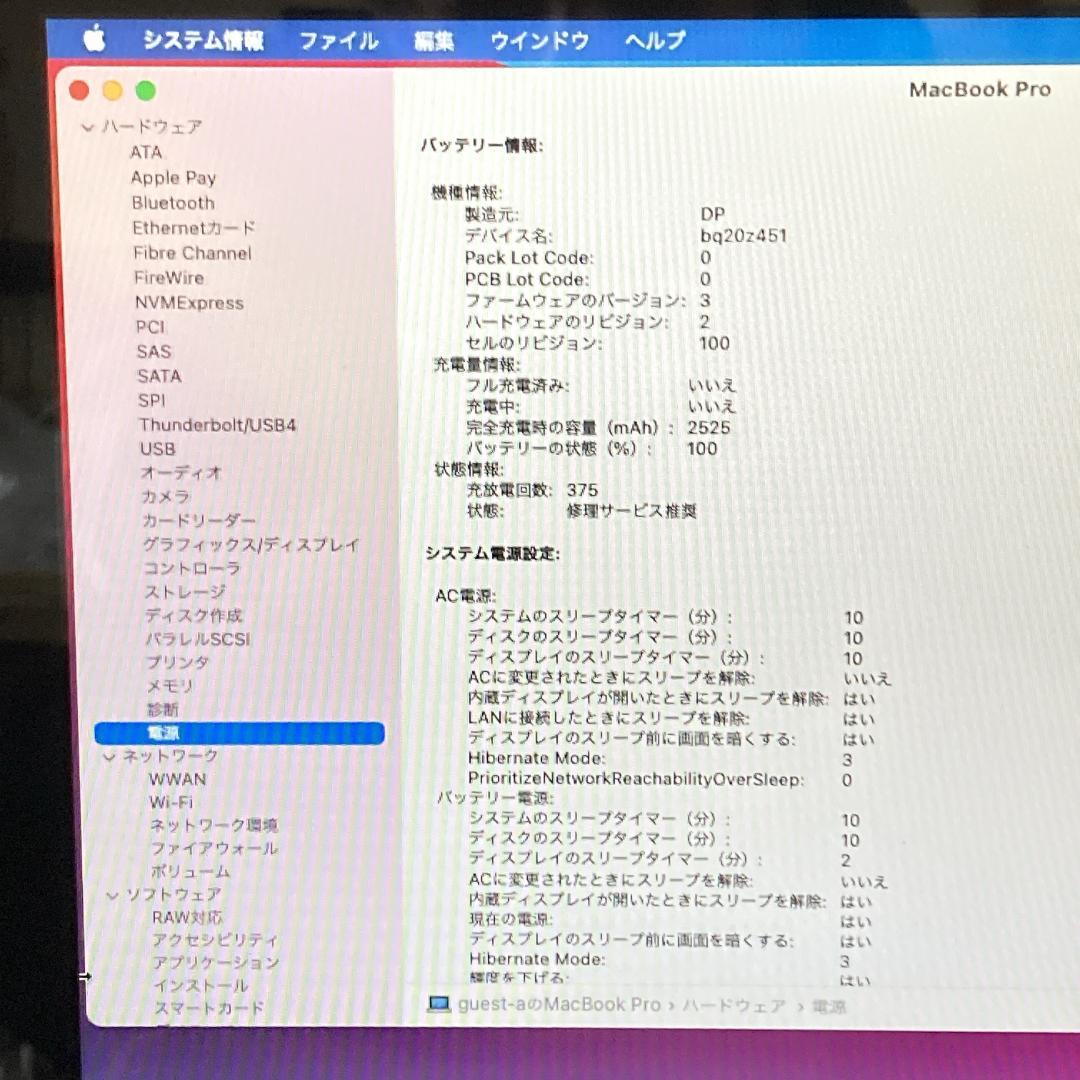 B1【Apple】 MacBook Pro 13インチ