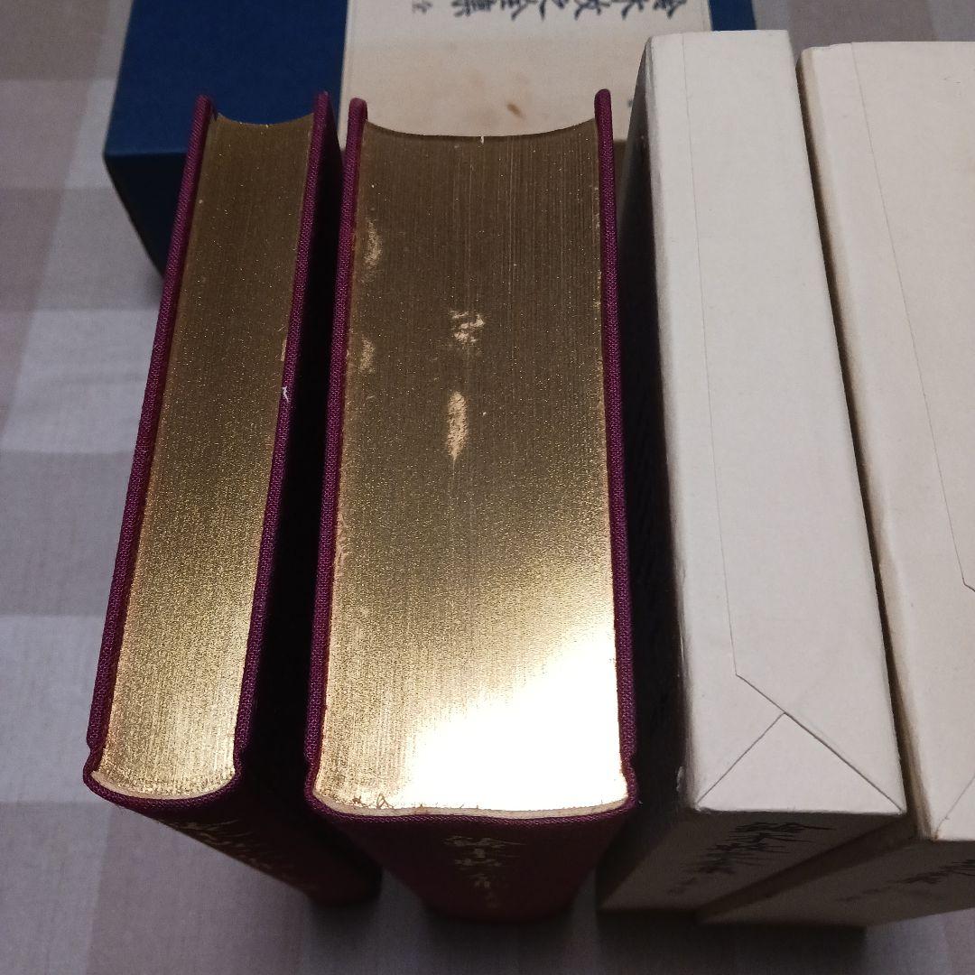 鈴木牧之全集 全巻セット　上下　昭和58年発行　宮榮二