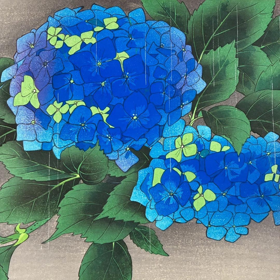 井出岳水「雨中アジサイ」木版画 渡辺版画店 ワタナベ印有り 昭和24年