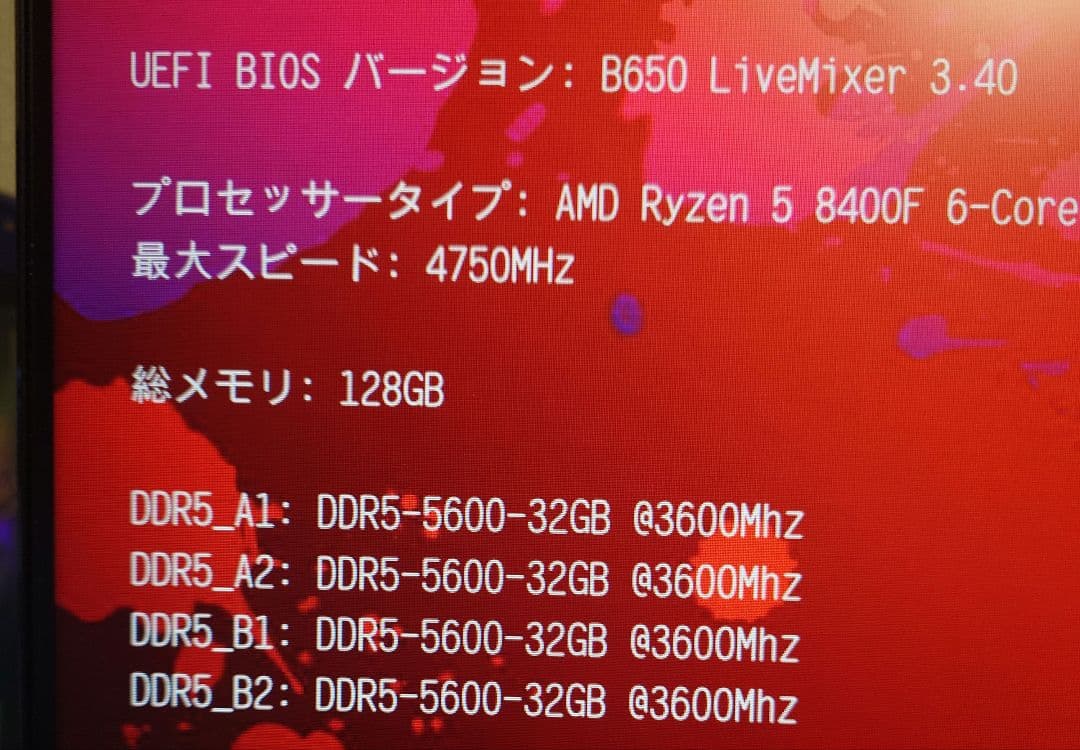 DDR5メモリ 5600MHz 32GB×4枚セット　128GB