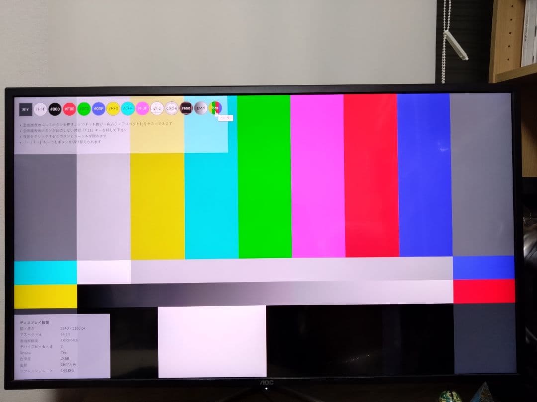 G4309VX/D/11 43インチ モニター 4K144Hz HDR1000