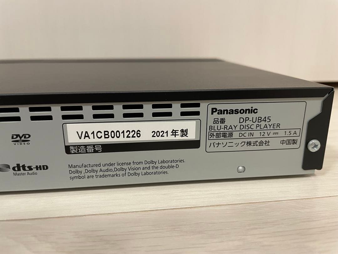 Panasonic DP-UB45 Blu-rayプレーヤー