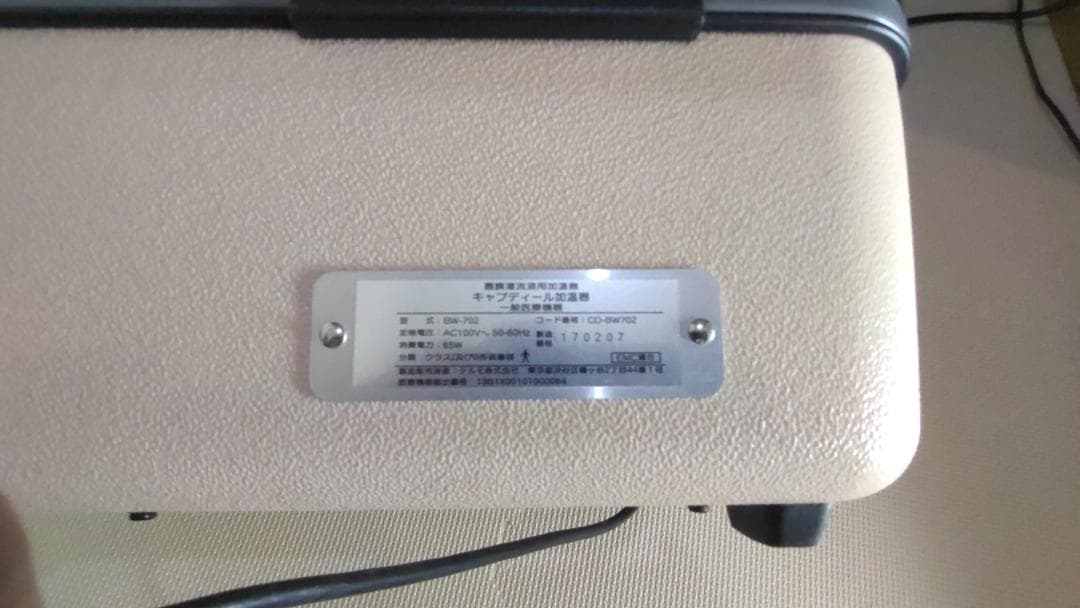 テルモ キャプディール加温器 BW-702 腹膜透析 加温器 - メルカリ