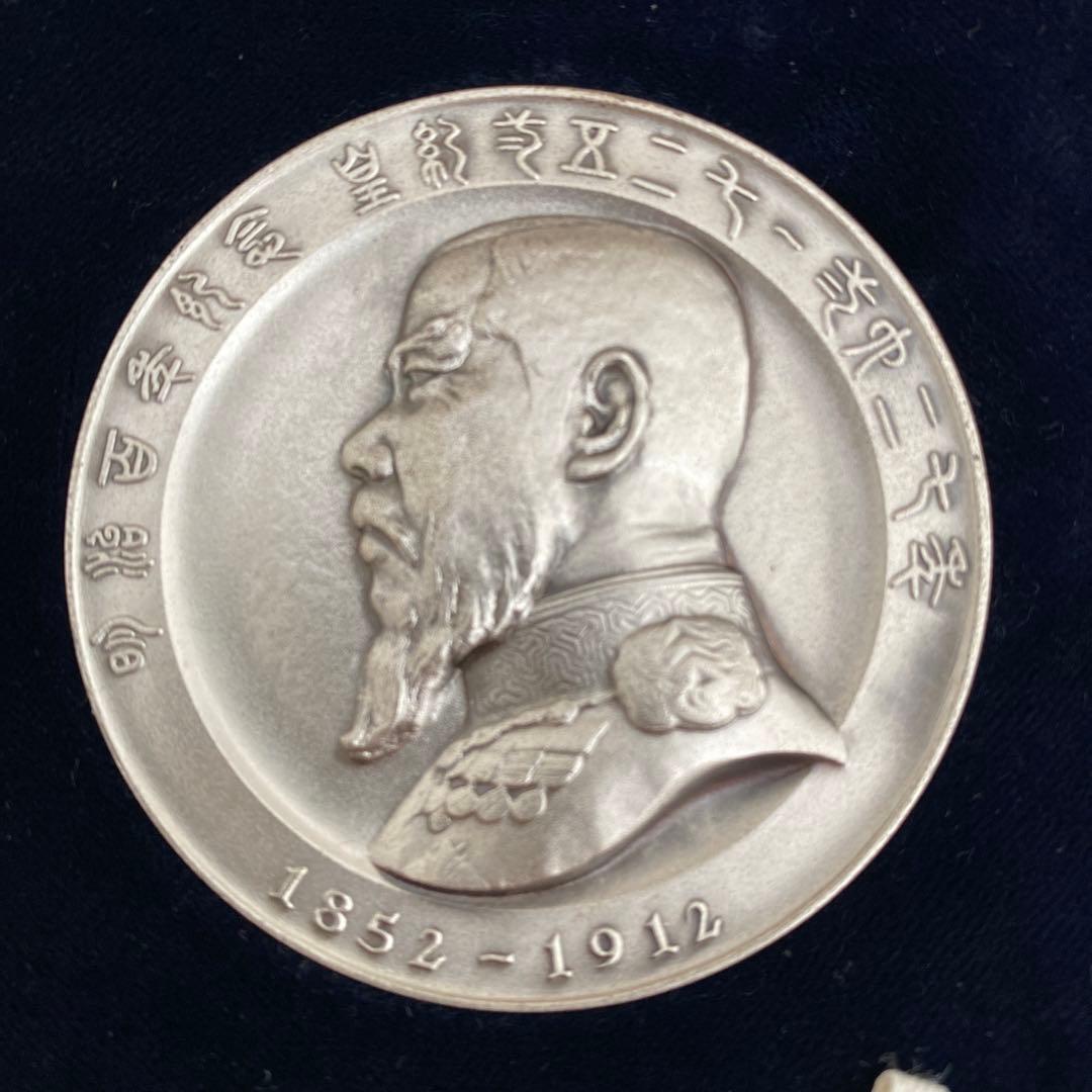 明治天皇100周年記念メダル　121.7g 純銀メダル　ケース付　造幣局