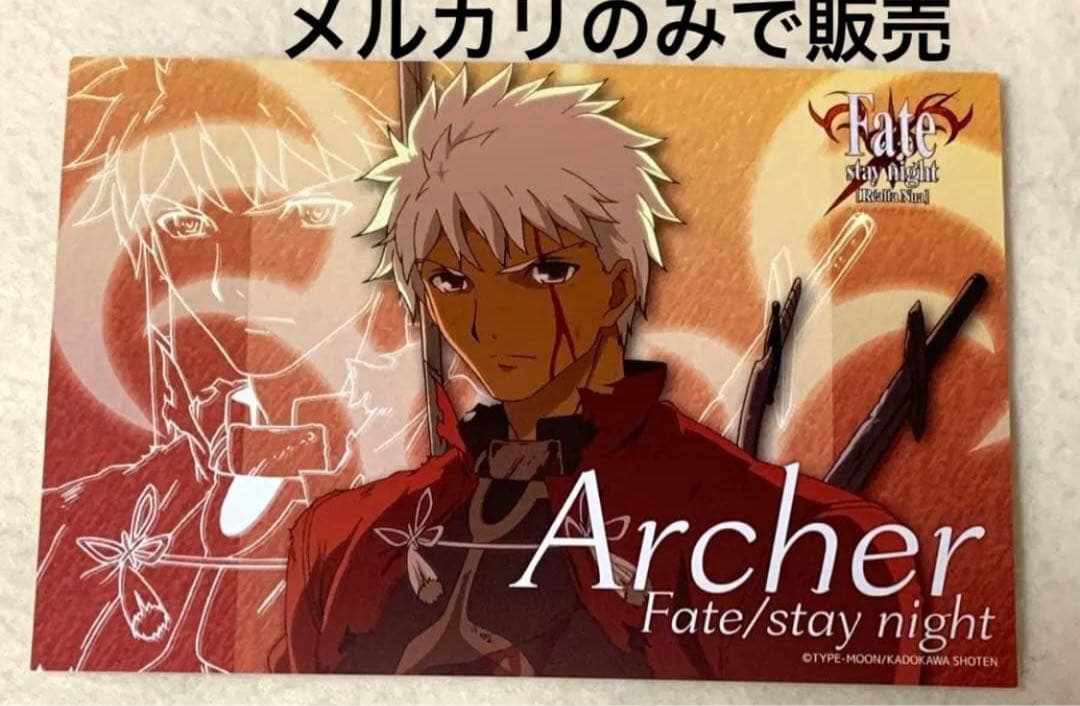 fate アーチャー レアルタヌア ポストカード ポスカ エミヤ ダイニング