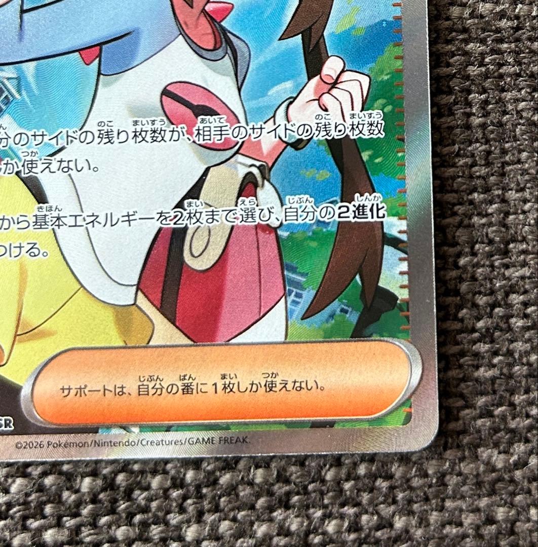 メイのはげまし SR 2枚セット