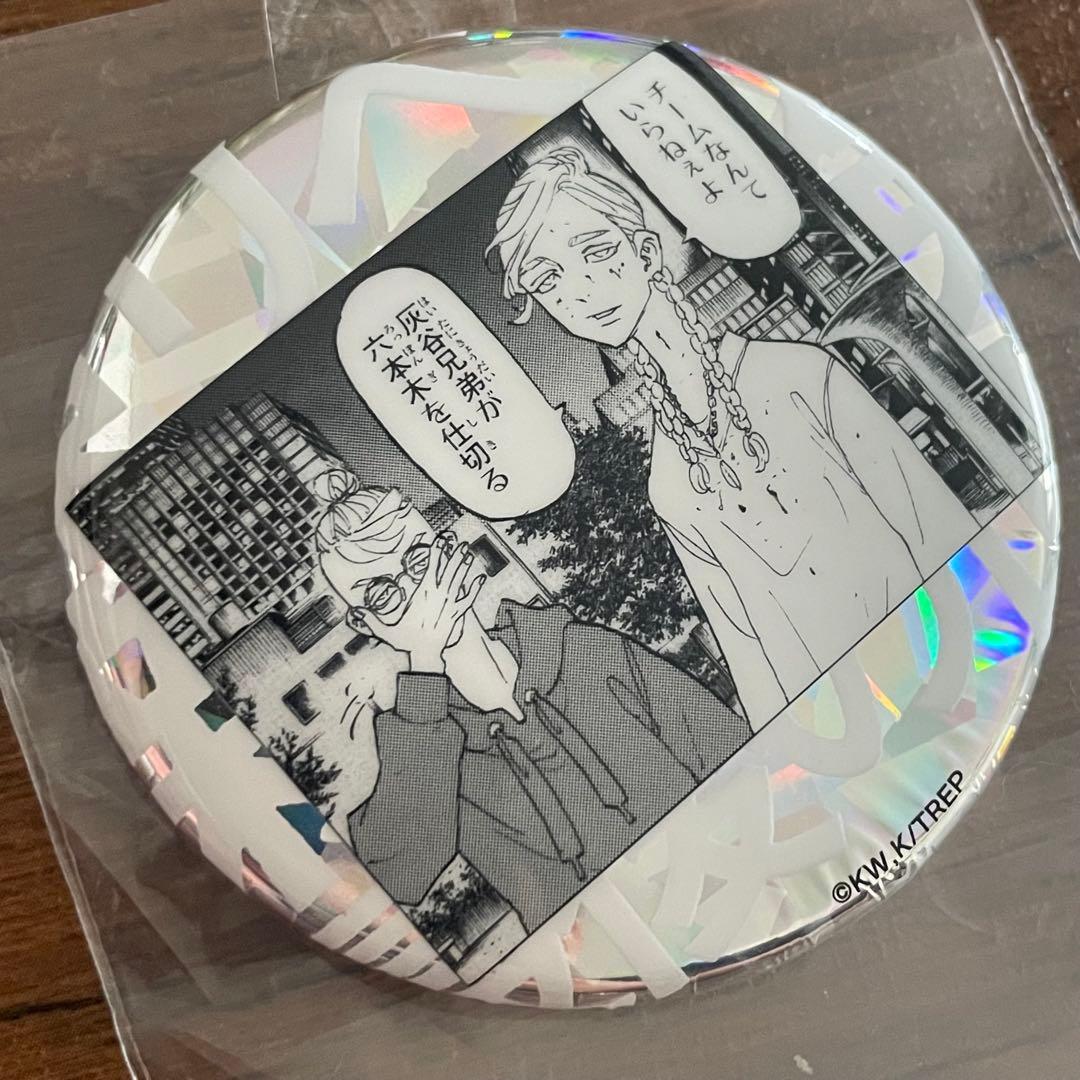 東京リベンジャーズ 新体験展 最後の世界線 ホログラム缶バッジ 灰谷兄弟