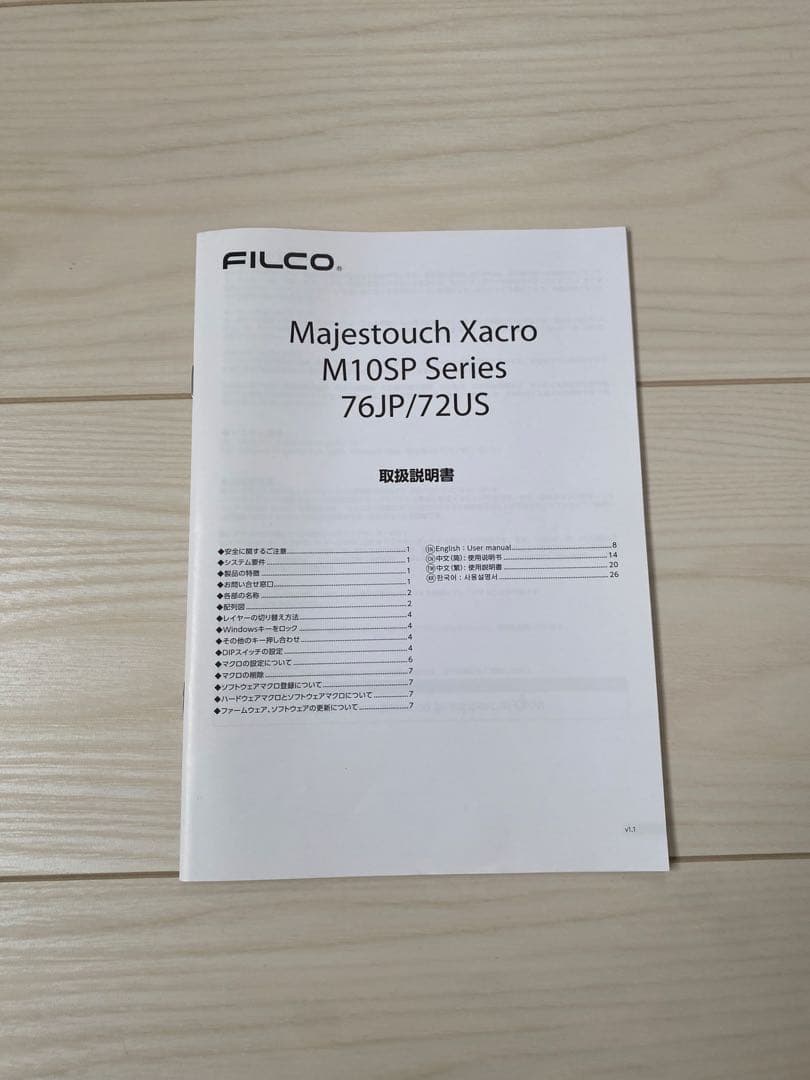 FILCO Majestouch Xacro M10SP 本体　静音赤軸
