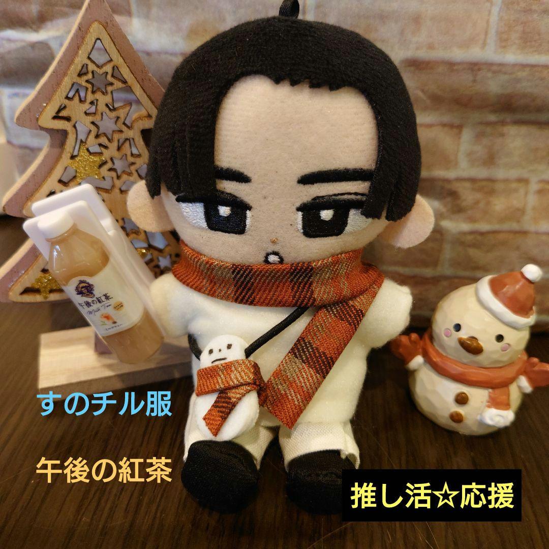 すのチル 午後の紅茶 ミルクティー 目黒蓮 雪だるま マフラー セット⑮