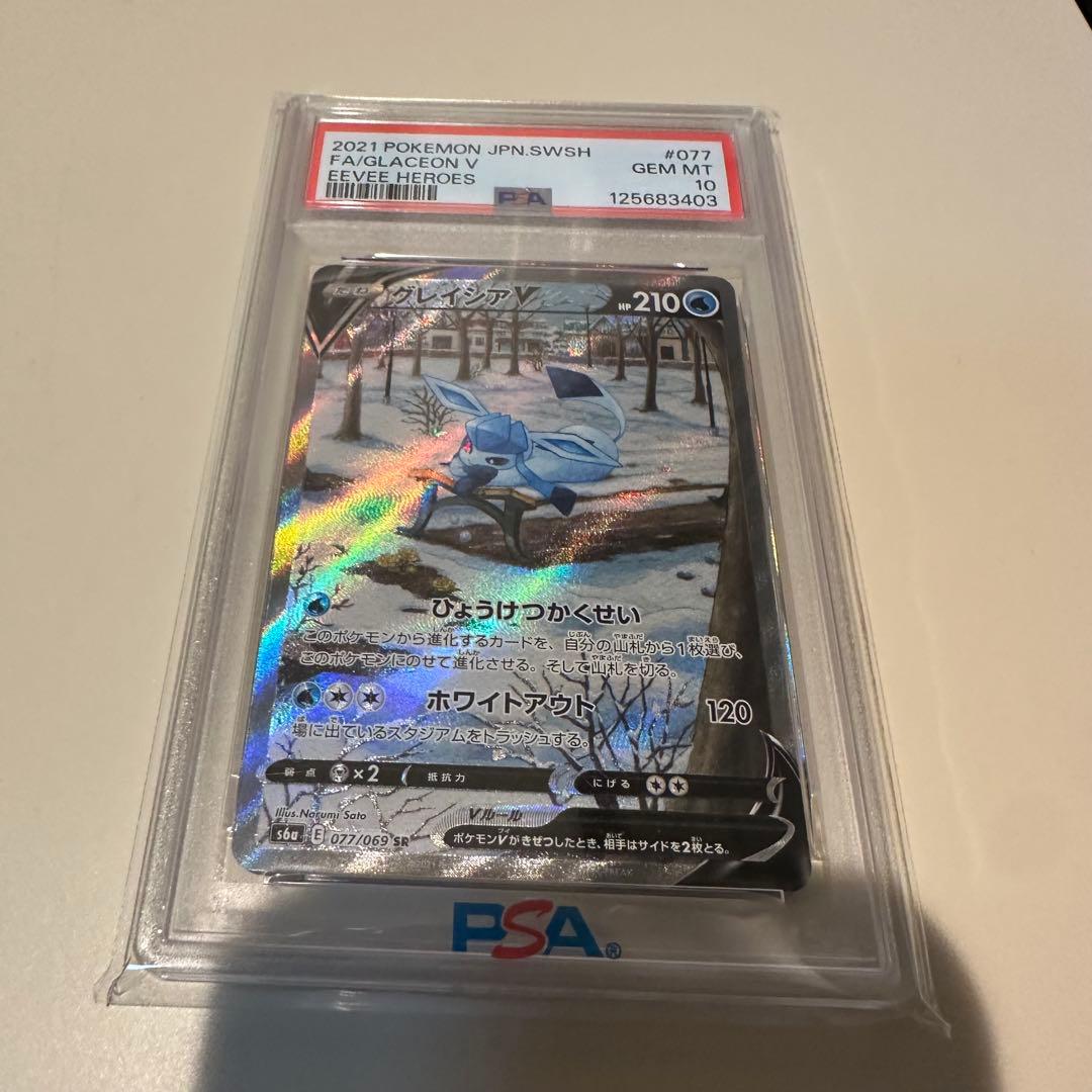 グレイシアV SR S6a イーブイヒーローズ 077/069 PSA10 - メルカリ
