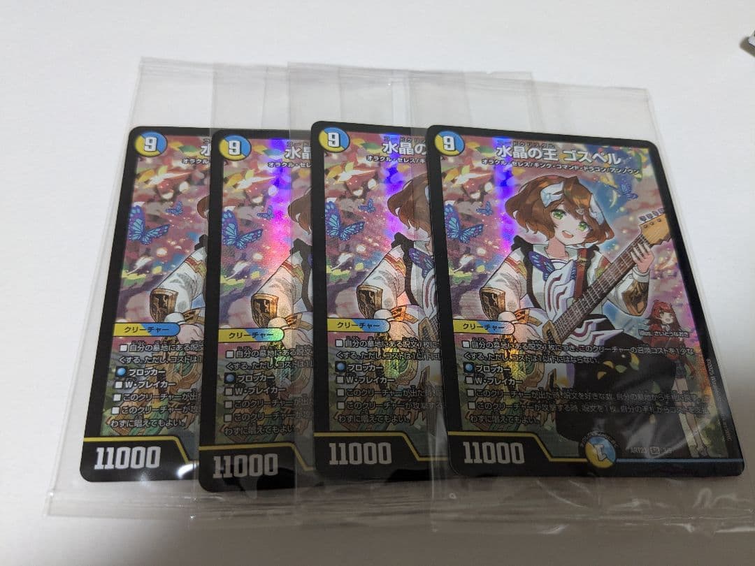 デュエマ　水晶の王 ゴスペル 神アート 4枚 水晶の王 ゴスペル 神アート 4枚 - メルカリ
