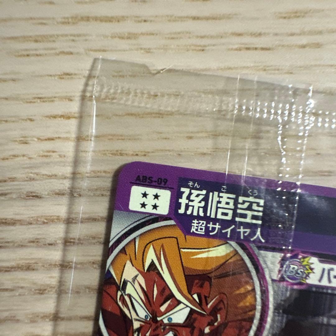 未開封】ドラゴンボールヒーローズ ABS-09 孫悟空 超サイヤ人 - メルカリ