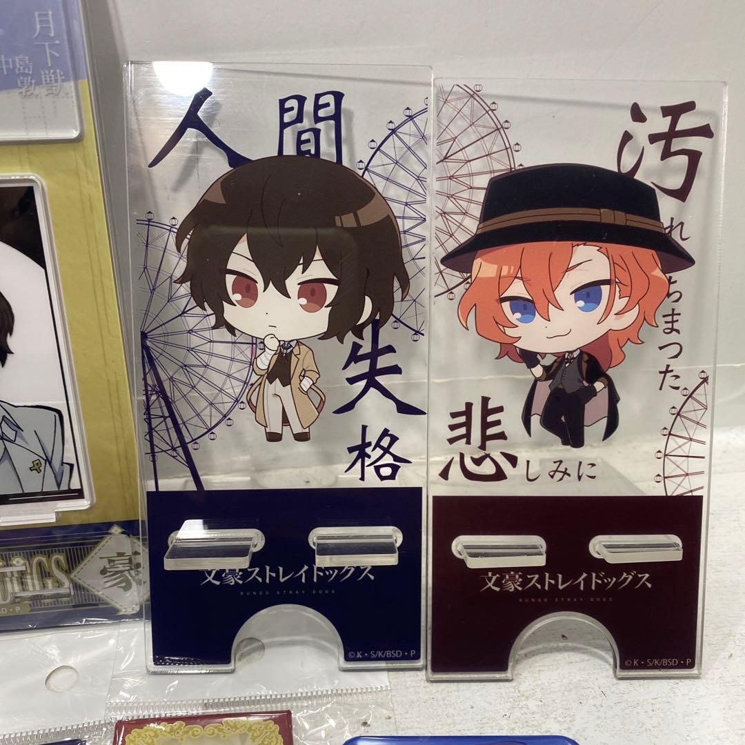 文豪ストレイドッグス 太宰治 中原中也 グッズまとめ売り 文スト