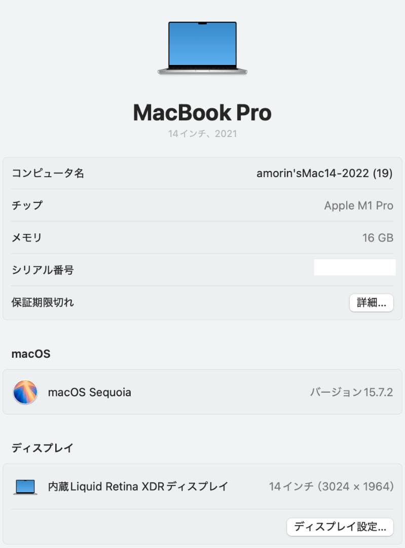 MacBook Pro 14インチ M1pro 16GB 2T シルバー