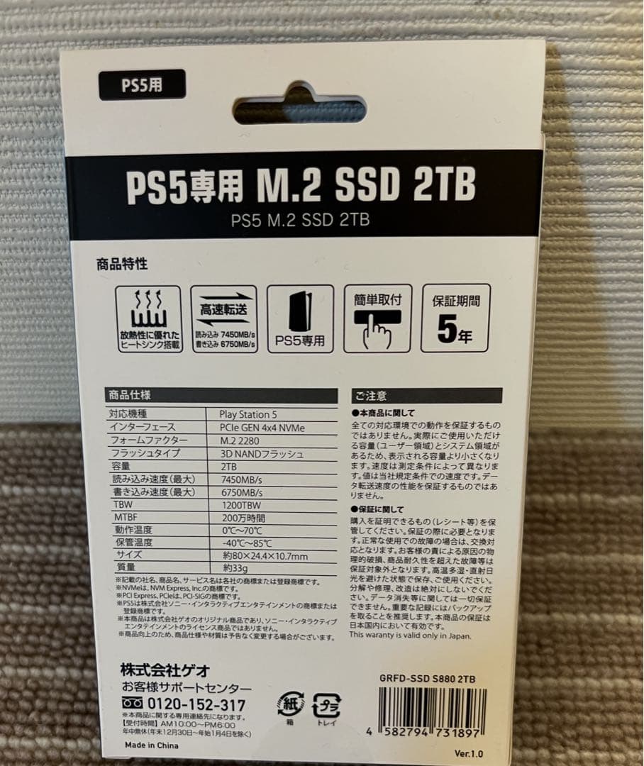 保証書付き M.2 SSD 2TB ヒートシンク搭載 PS5専用 ②