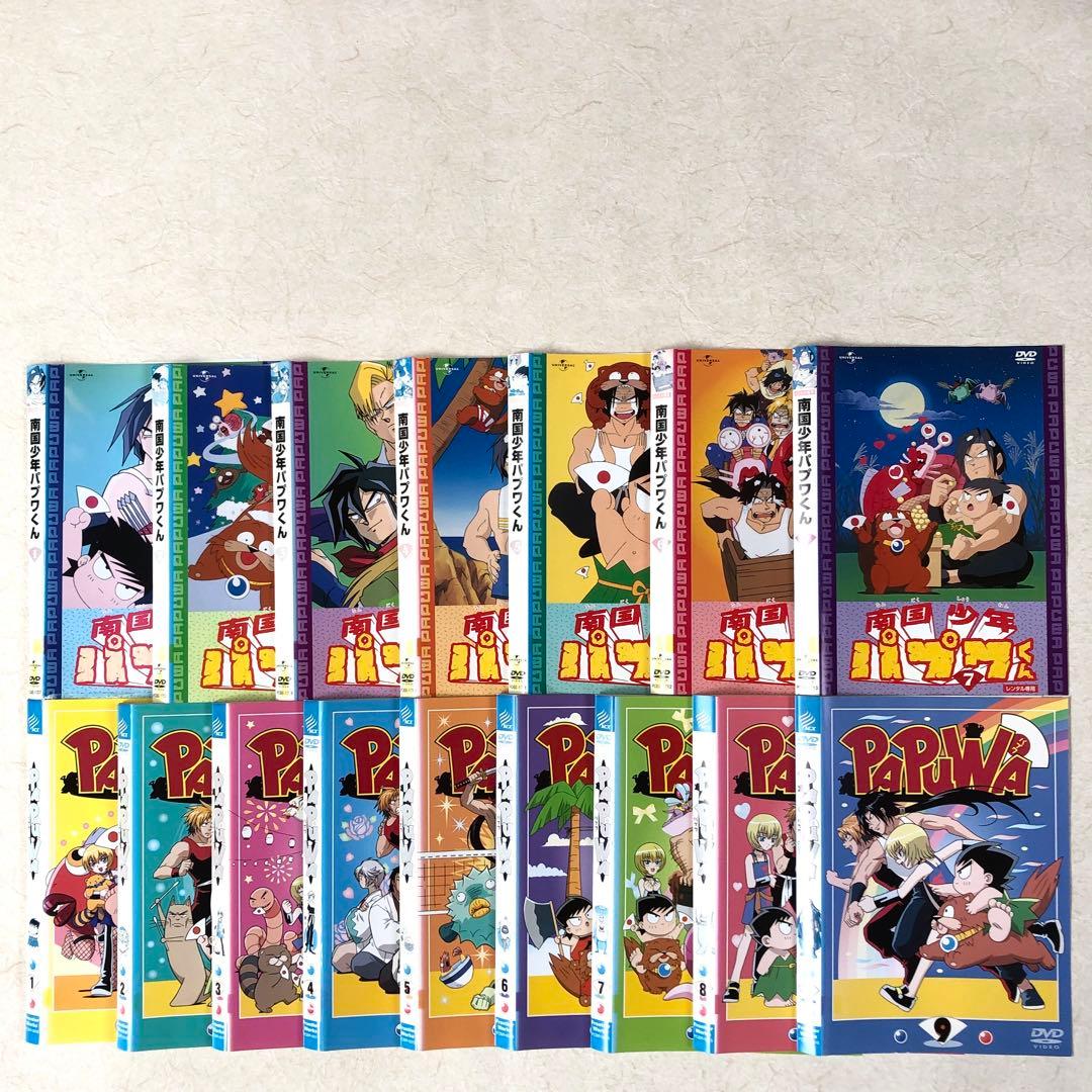 南国少年 パプワくん + PAPUWA 全16巻 DVDレンタル落ち - メルカリ