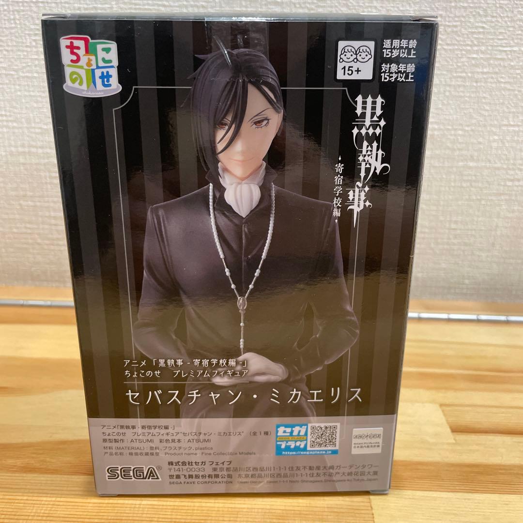 黒執事 セバスチャン ミカエリス ちょこのせフィギュア - メルカリ
