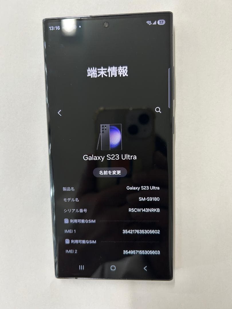 Galaxy S23 Ultra 256GB RAM12GB 海外モデル